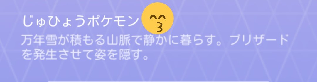 Nino にのまん Team ヴィーナスgpにポケストップをw ワサラー団 さて 今回のポケモンの生態についてのクイズ フリップ版 始めます 今回はアローラロコン さて どれがアローラロコンの生態説明でしょう ハート目