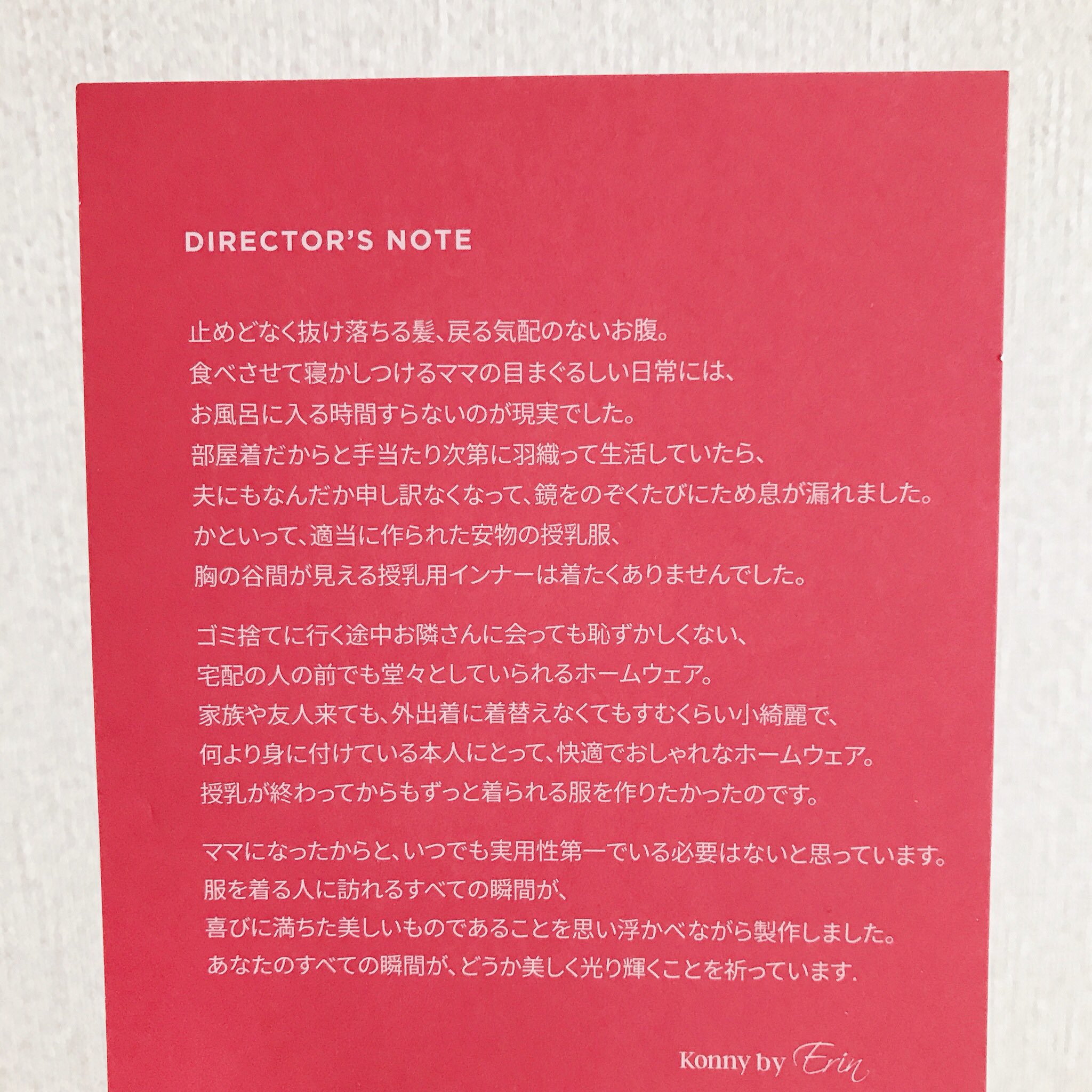 てがきのゆっきー コニー抱っこ紐の授乳服 ワンピース 買ったらメッセージカードが入ってた 出かける用事もないけど好きな服着たいから るんるんになりたい T Co 7bukix1w5m