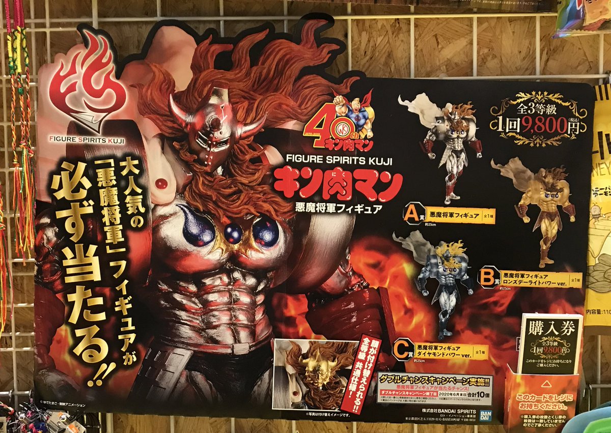 Uzivatel ヴィレッジヴァンガードイオンモール太田 Na Twitteru キン肉マン40周年 ってことでくじやってるよ Figure Spirits Kuji キン肉マン 悪魔将軍フィギュア キン肉マンを苦しめた超人の一人 悪魔将軍 しかもこれ頭付け替えられるん