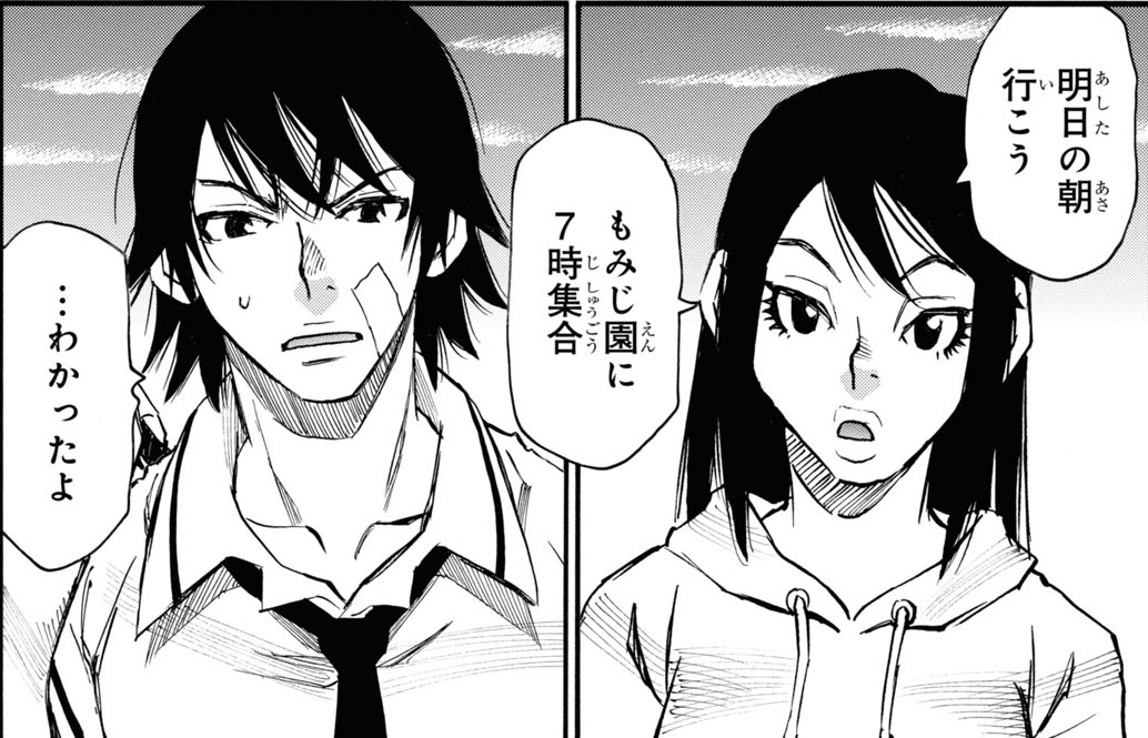 ヤングエース 連載中 夢で見たあの子のために 最新 巻発売中 僕だけがいない街 の三部けい先生が描くサスペンスコミック第30話 一登の手がかりを探すため 写真の寺へ行こうとする千里と恵南だが Ya5月号 巻はこちら T Co