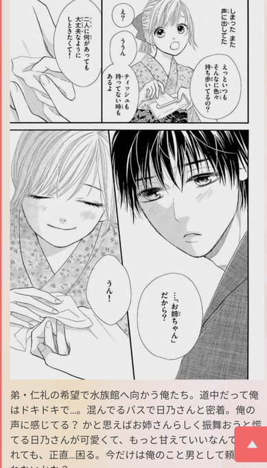 15話のtwitterイラスト検索結果 古い順