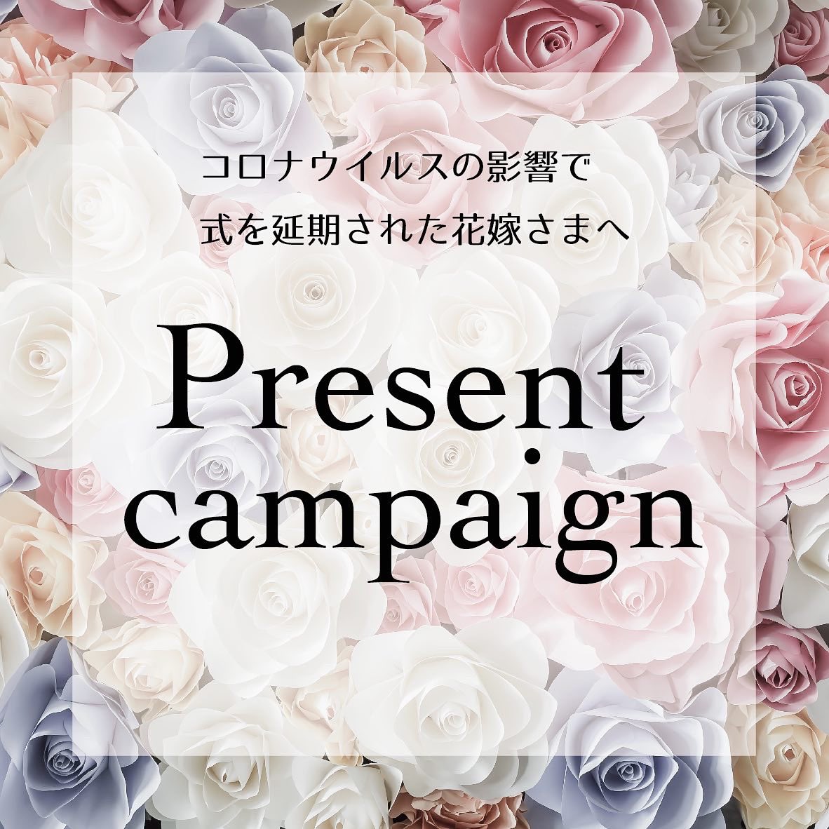 IsmBliss's tweet photo. 【結婚式を延期された花嫁様へ】当店で出来る事として、ウェルカムボードのプレゼントキャンペーンをさせて頂くことになりました💝！！応募、お待ちしております。

詳細→https://t.co/hkdBCV4Xoz

#結婚式延期 #結婚式中止 #プレ花嫁 #ウェルカムボード https://t.co/D6TgbIowH3