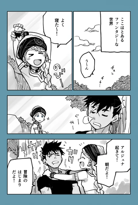 ここは✖️✖️なファンタジー世界 その7 