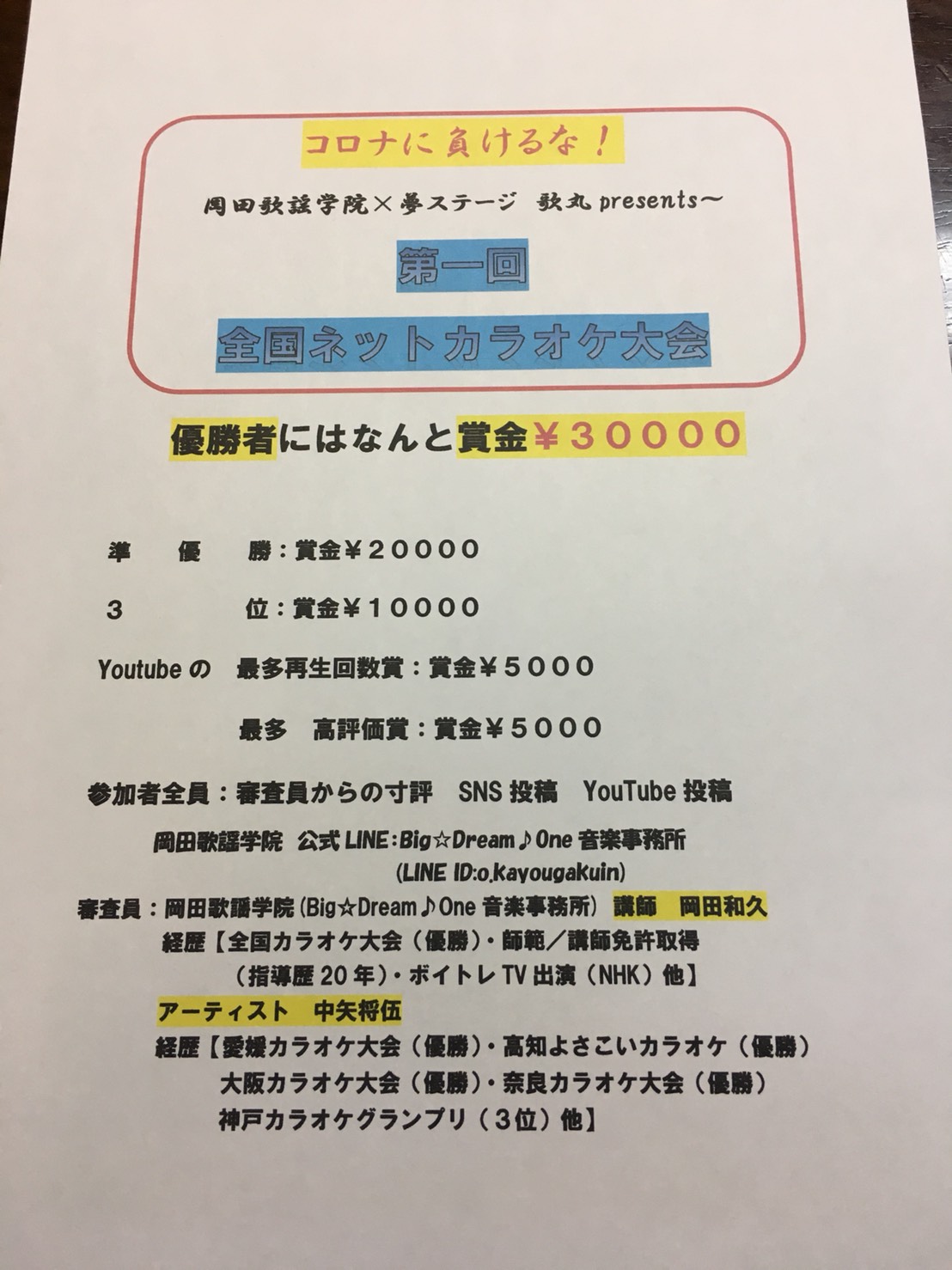 第一回全国ネットカラオケ大会 Twitter Search Twitter