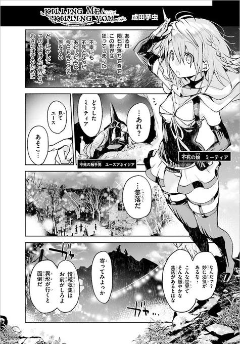 【おしらせ】
キリングミーキリングユー、4ページの番外編がニコニコ&コミックウォーカーで更新されてます!初出!
大昔キャンペーンで描いたきりどこにも掲載されていなかったものを載せてもらいました!みてね～!

ニコニコ https://t.co/Zc1dKkVAJg
コミックウォーカー https://t.co/gCU5I3OABK 