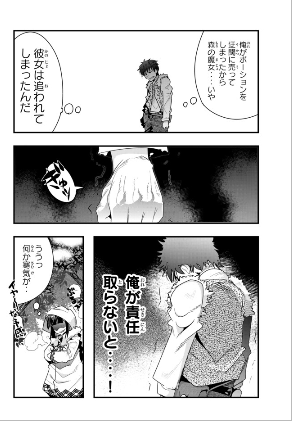 2020お仕事情報4月 講談社 水曜日のシリウス
よくわからないけれど異世界に転生していたようです
第9話 よくわからないけれど再び旅なのです(4
更新です! 新しい世界、新しい出会い(がしらの事故)
https://t.co/dvsjIfbQO0
単行本も今月9日発売!
https://t.co/JuXBOMLwyg