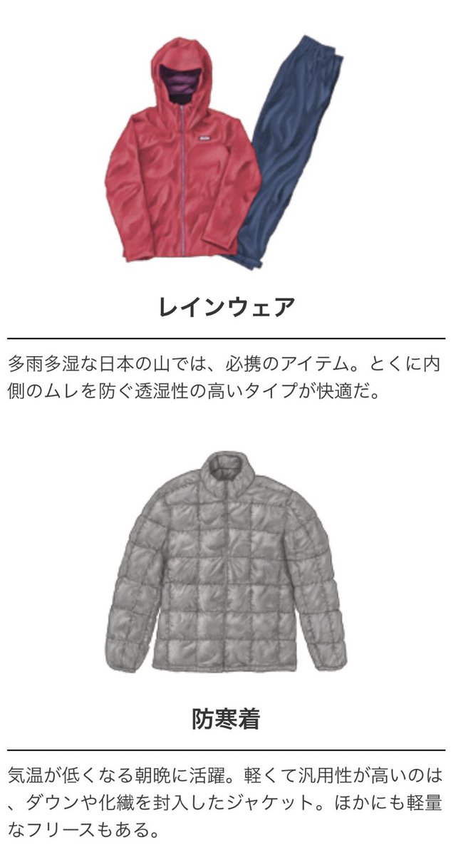 信州・安曇野北アルプスパノラマ銀座登山ガイド&amp;マップのサイト内にて、イラストを使っていただきました。以前印刷物として発行されたもののウェブ版になります。
https://t.co/yOeKEBQZKJ 