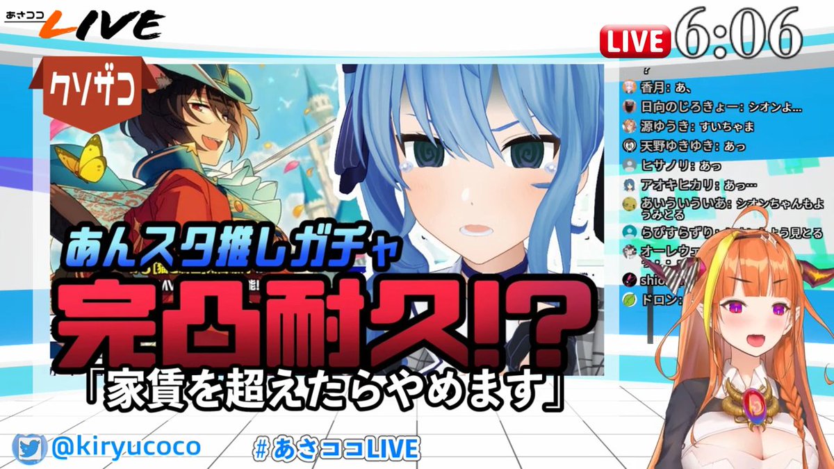 生霊 セイレイ 桐生会は不滅なり Friday April 3 It S Already Friday Even Though Time Feels So Slow With All The Bad Things Happening That Means I M Having Fun Yay This Is All Thanks