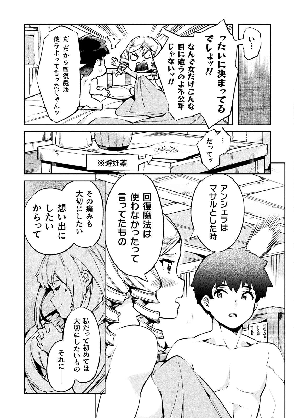 Twitter コミックヴァルキリー編集部 على تويتر ニートだけどハロワにいったら異世界につれてかれた 漫画 高野いつき 原作 桂かすが キャラクター原案 さめだ小判 の第25話を公開 晴れて結ばれたマサルとエリザベス その際に知ることとなった彼女のこれ