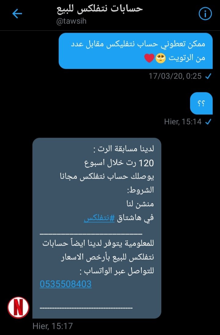 Chanyeori_Loey's tweet photo. Can you retweet this for me please 🥺 I need 120 RT to get a Netflix account ❤️
@tawsih #نتفلكس https://t.co/K7AdfBkL3K