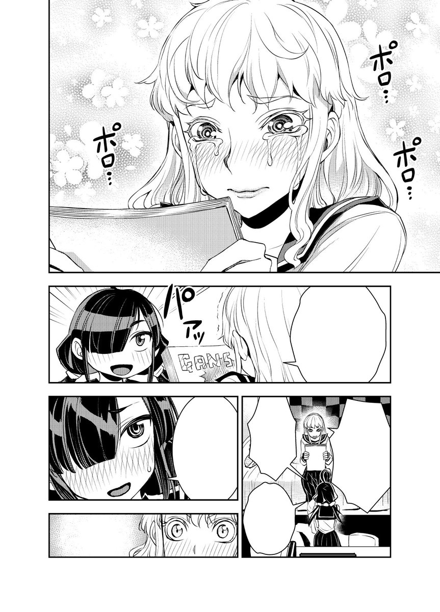 『田所さん』|コミックヴァルキリーWeb版 https://t.co/aKCF55F9MN
26話～30話更新!

遂にあの回がヴァルキリーにやってきました!!
増ページはほとんどないんですけど、作画に加筆が入っております。
初めて読む人は後ろにお母さんがいないか確認してから読んでね! 