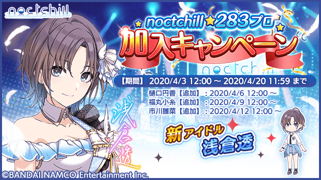 シャニマス に浅倉透が登場 今すぐプロデュース可能 電撃オンライン