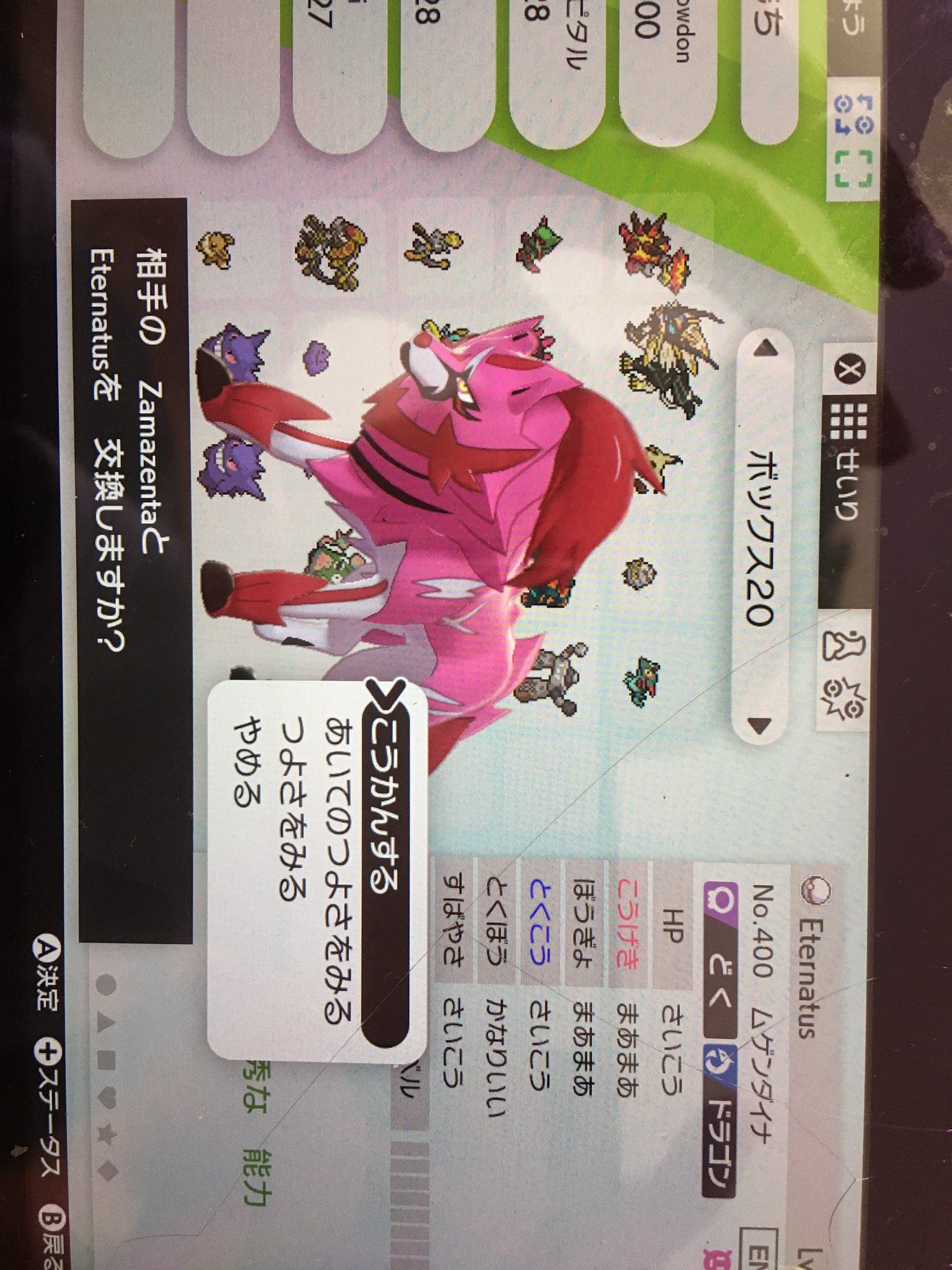 ポケモン剣盾 あつ森 久々に笑った ポケモン剣盾 改造ポケモン T Co 5zl17htcyp Twitter