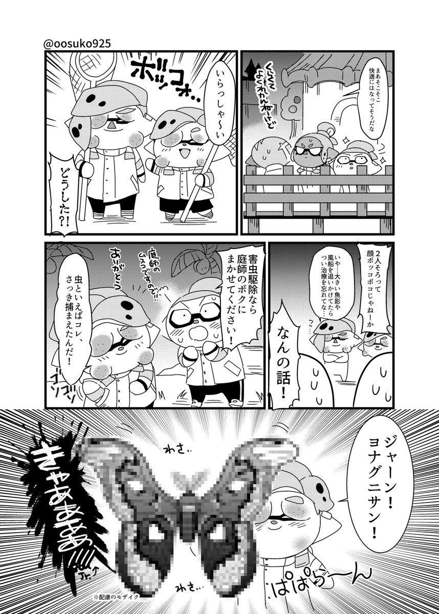 エンペラーチームが無人島でリゾート地をつくる漫画 