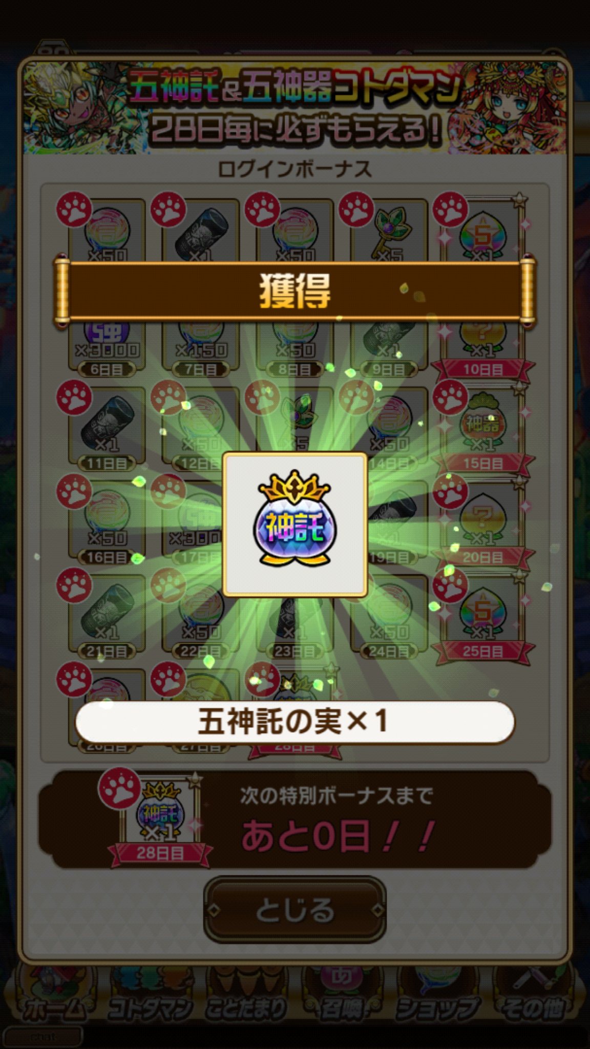 桜庭 気づいたら貯まってたので交換したいのですが どれが使いやすいでしょう コーパ と ンート は持ってるので他の３つで Gt Lt コトダマン 五神託 拡散希望 Ff外からも教えていただきたい T Co Z9jbptebwg Twitter