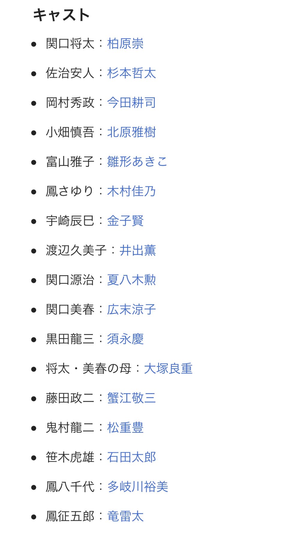 Twitter 上的 𝕎 𝕋 Wat 再放送希望ドラマ と言えば やっぱり 将太の寿司 だな 全16話でキャストも無駄に豪華だし 主題歌は当時ブレイクまっただ中のオザケンの ぼくらが旅に出る理由 それなのに なぜか今まで全くソフト化もされていないという冷待遇
