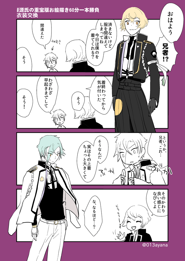 [再掲]ワンドロで描いたやつとその続きの鯛焼き4コマ 