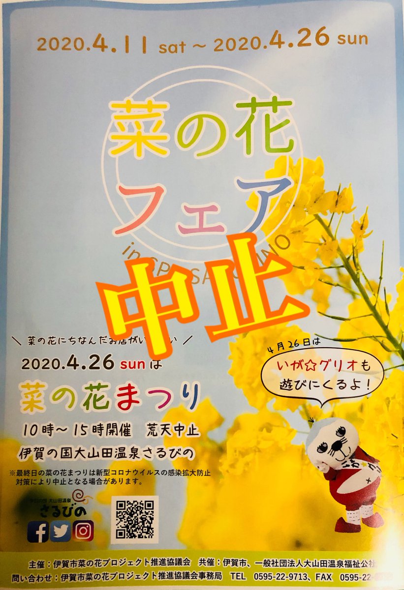 伊賀 市 コロナ ウイルス コロナ 伊賀 ウイルス 市