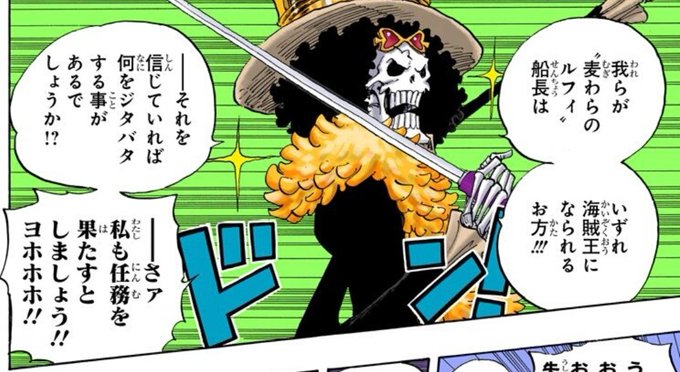 ブルックの好きなシーン を含むマンガ一覧 リツイート順 ツイコミ 仮