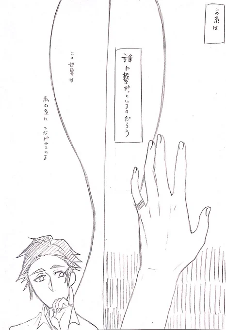 今日のキバカブは〜
お題から赤い糸が見える?さんのお話〜真面目なお話ね! 