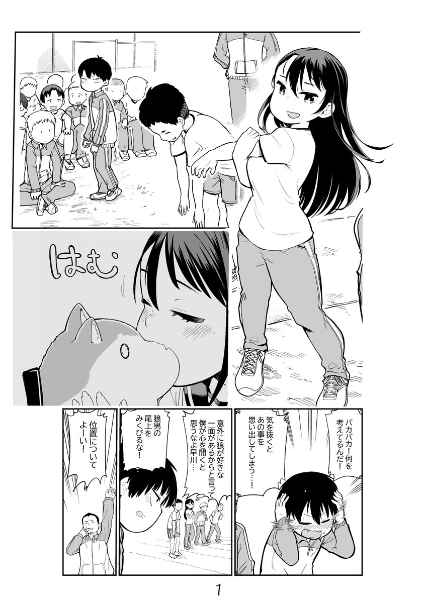 中学生の狼男がいじめっこの女の子と戦う話の第二話、公開しましたhttps://t.co/SAIoIg4Xqd 