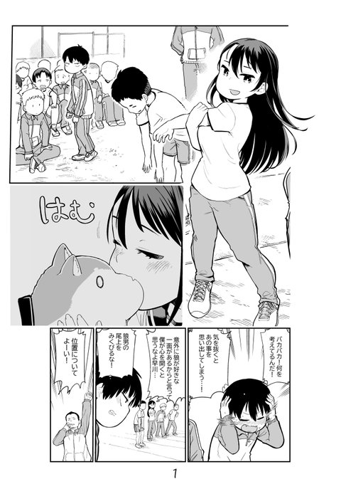 中学生の狼男がいじめっこの女の子と戦う話の第二話、公開しましたhttps://t.co/SAIoIg4Xqd 