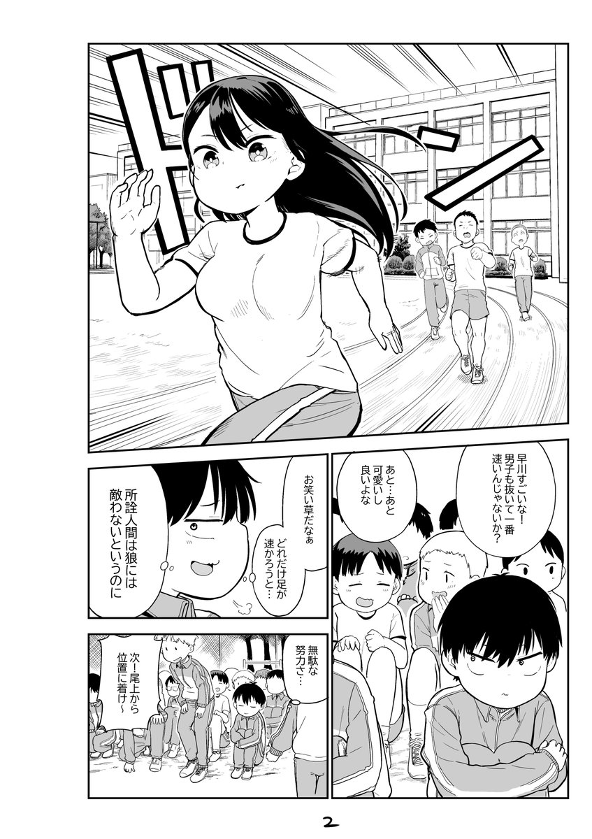 中学生の狼男がいじめっこの女の子と戦う話の第二話、公開しましたhttps://t.co/SAIoIg4Xqd 