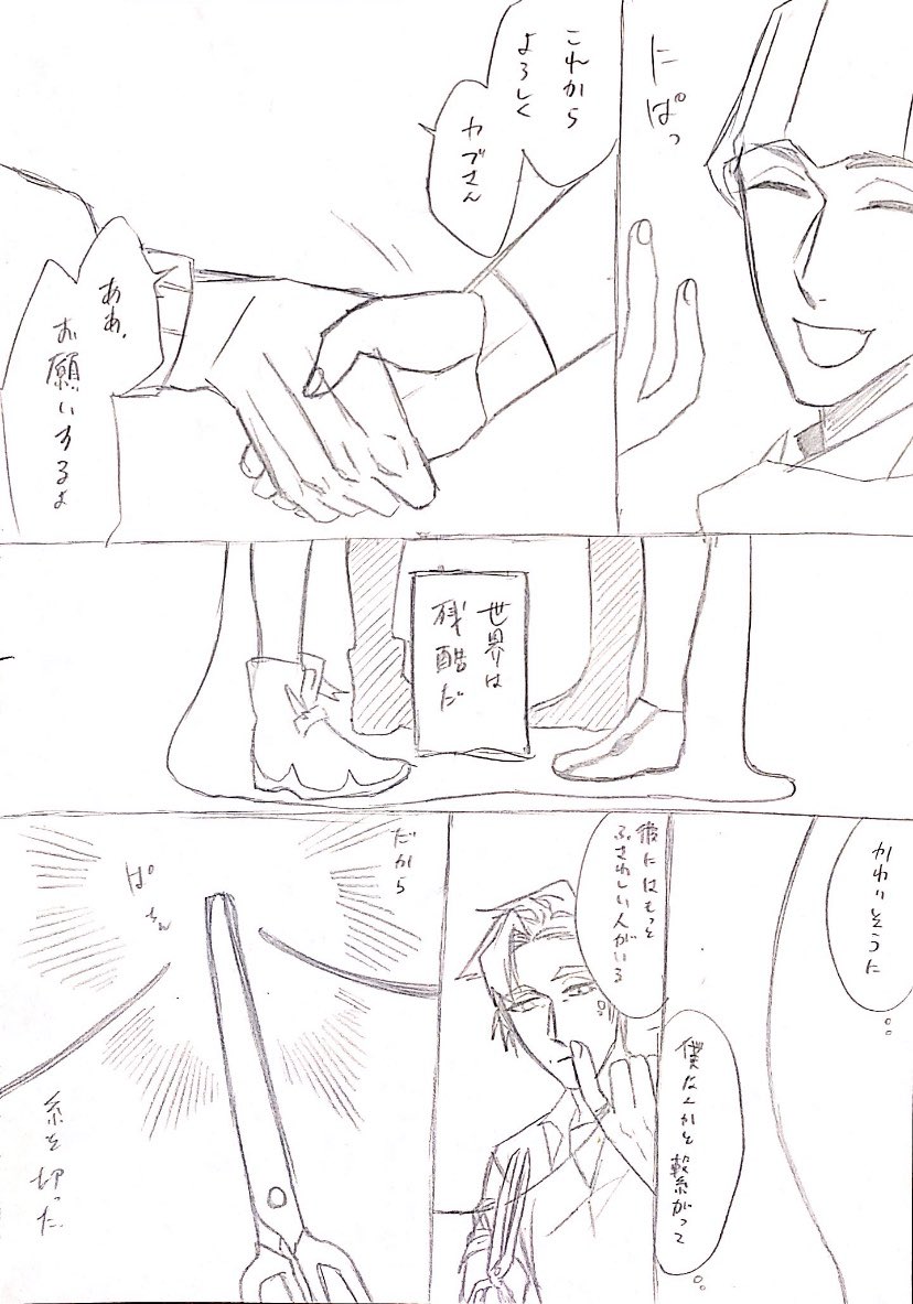 続き 