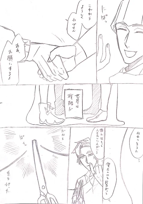 続き 