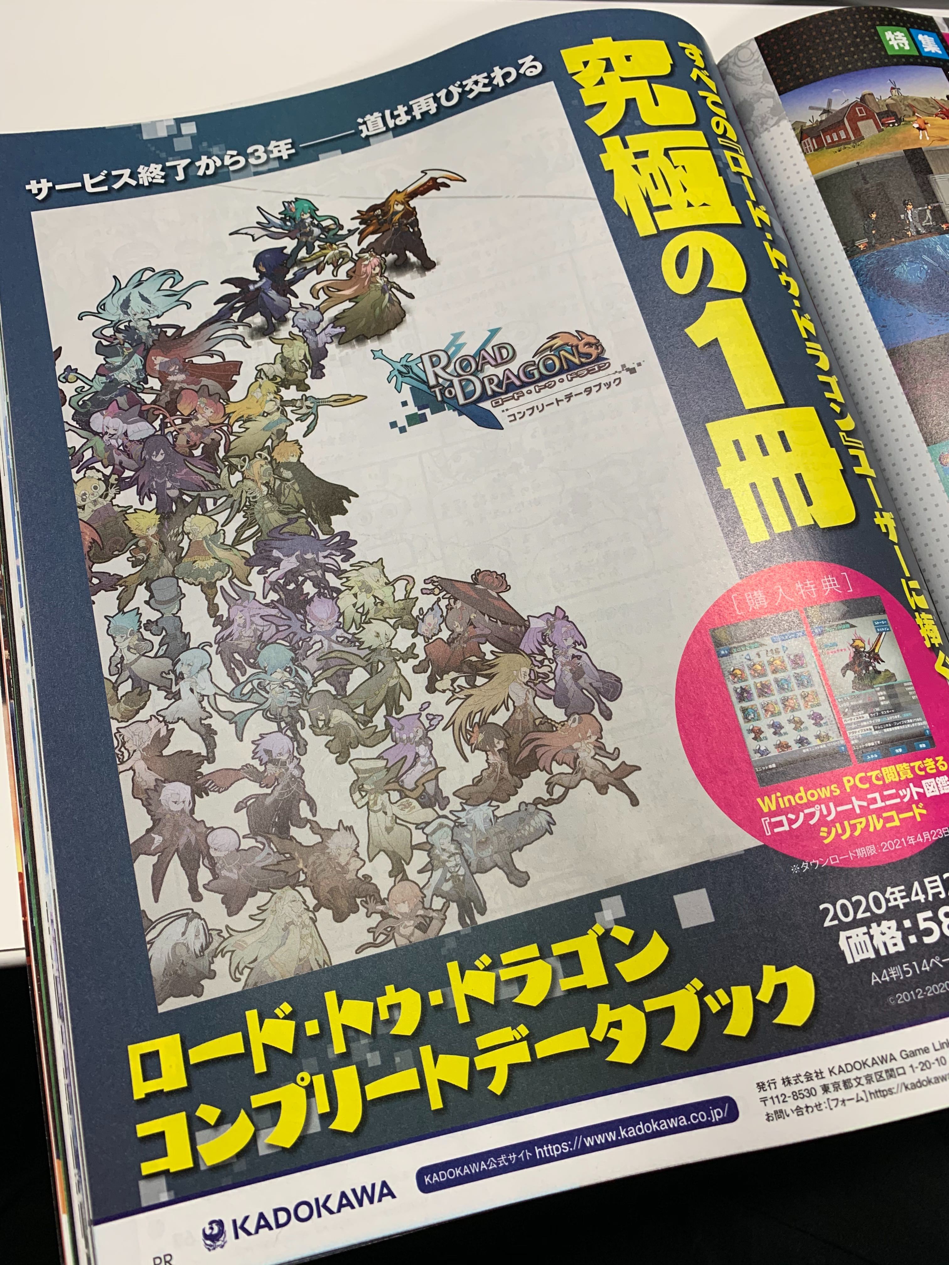 ロード トゥ ドラゴン 公式アカウント Ro Dora Twitter