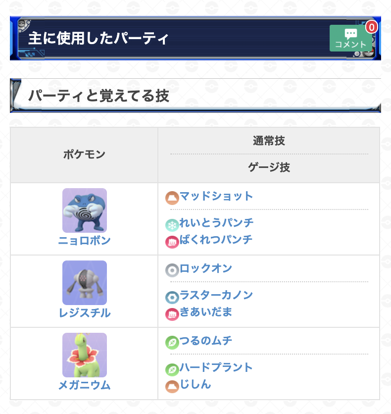 ポケモンgo攻略 Gamewith ゆふいんさんのgoバトルレポート ゆふいんさん Mryufuin のgoバトルレポート4月第1週を公開しました ハイパーリーグで使用しているパーティや立ち回りを掲載しているので参考にしてください 4月第1週レポートはこちら