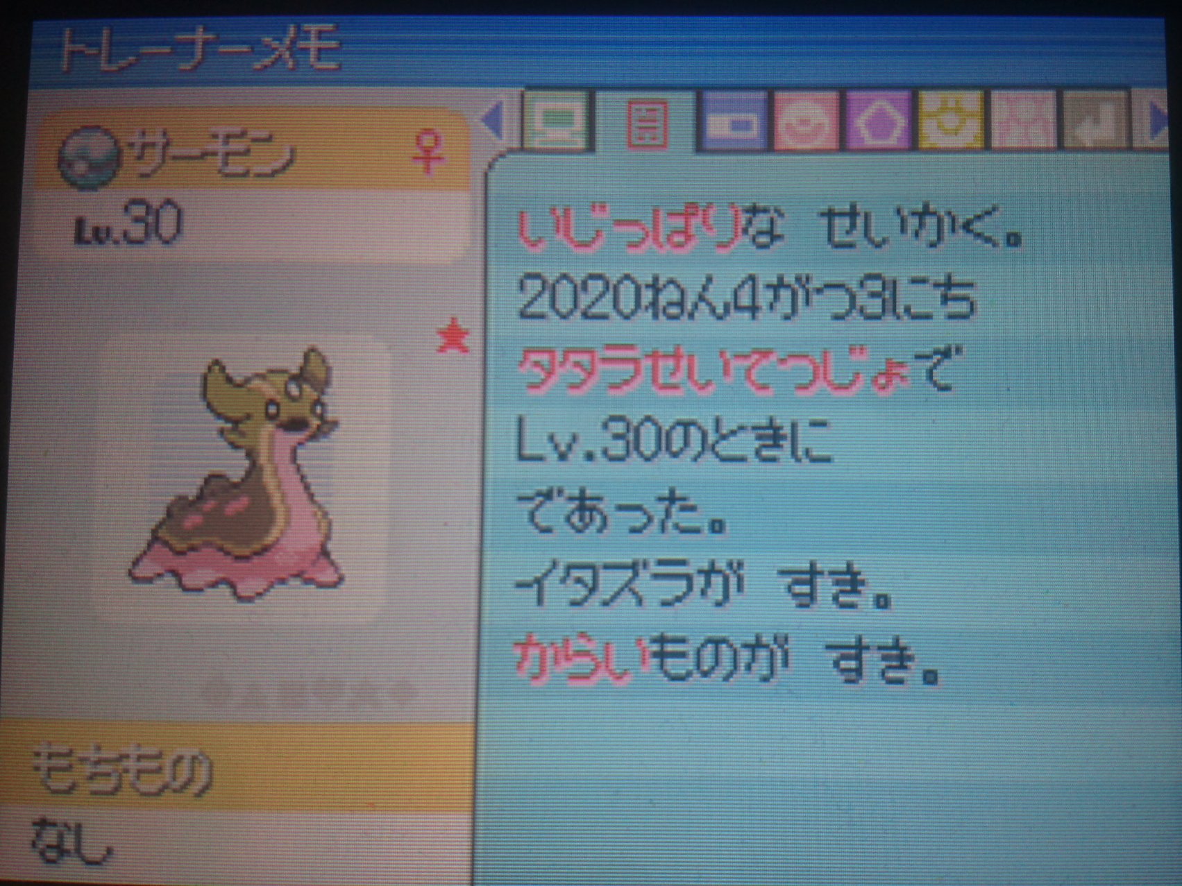 O Xrhsths ぱすてる青 Sto Twitter プラチナ色違い縛り12匹目 タタラせいてつじょで一番出現率が低いトリトドンがキタ ゚ ゚ エンカウント数は2473回で早い うすピンクのトリトドン可愛い Nnはサーモンにしました 残り2 O Xrhsths ぱすてる青 Sto Twitter プラチナ色違い縛り12匹目 タタラせいてつじょで一番出現率が低いトリトドンがキタ ゚ ゚ エンカウント数は2473回で早い うすピンクのトリトドン可愛い Nnはサーモンにしました 残り2