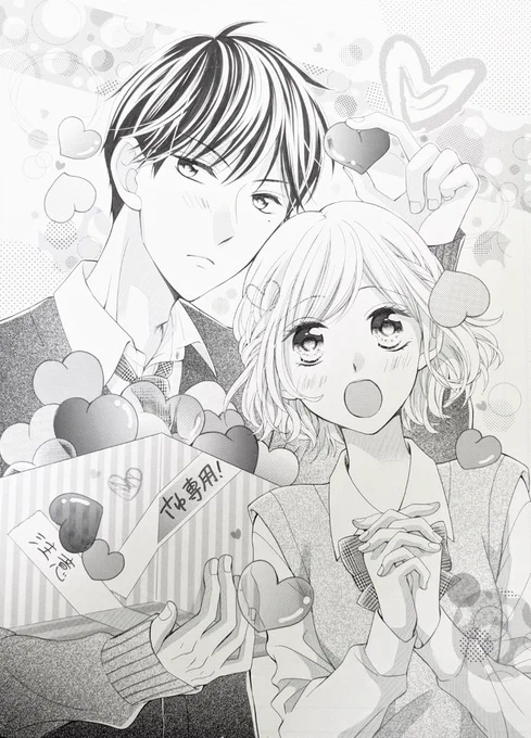 【宣伝】本日発売のSho-Comi 9号別冊ふろくにて『コチラの初恋、重めにつき』載せて頂いてます??豪華なコナンふろくついでによろしくお願いします✨

同日配信の電子版はコチラ↓
https://t.co/awjVAOGxVQ 
