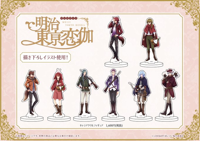 注目 画像ツイート 明治東亰恋伽 3ページ目 アニメレーダー