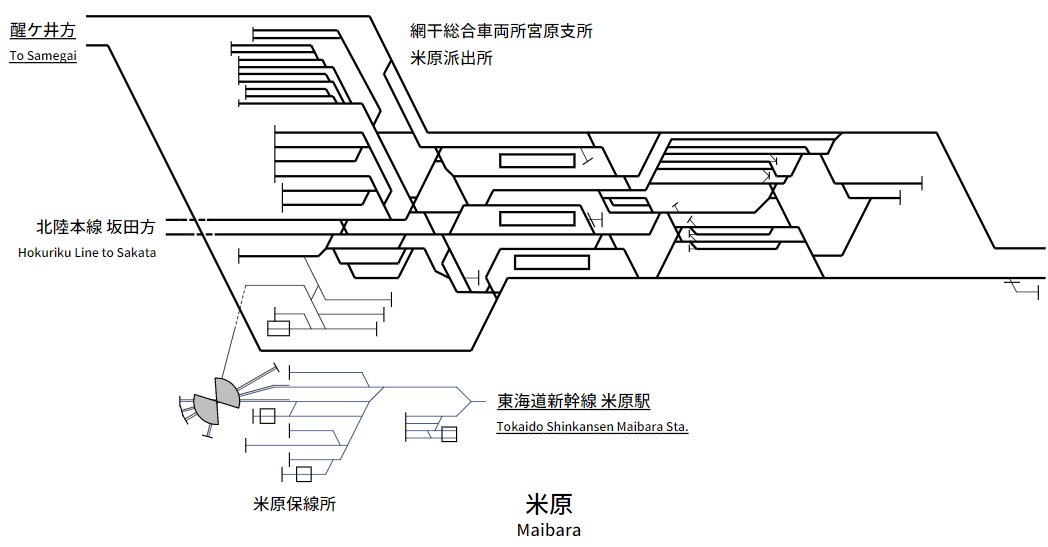 配線略図 Net 東海道本線 北陸本線 米原駅 東海道本線大垣方面 京都方面の直通列車の運転を前提とした配線のように思えますが 実際には1日2往復の特急列車を除き大半の旅客列車は米原駅で系統分離されています 大垣方面へ折り返す列車は一旦図左側