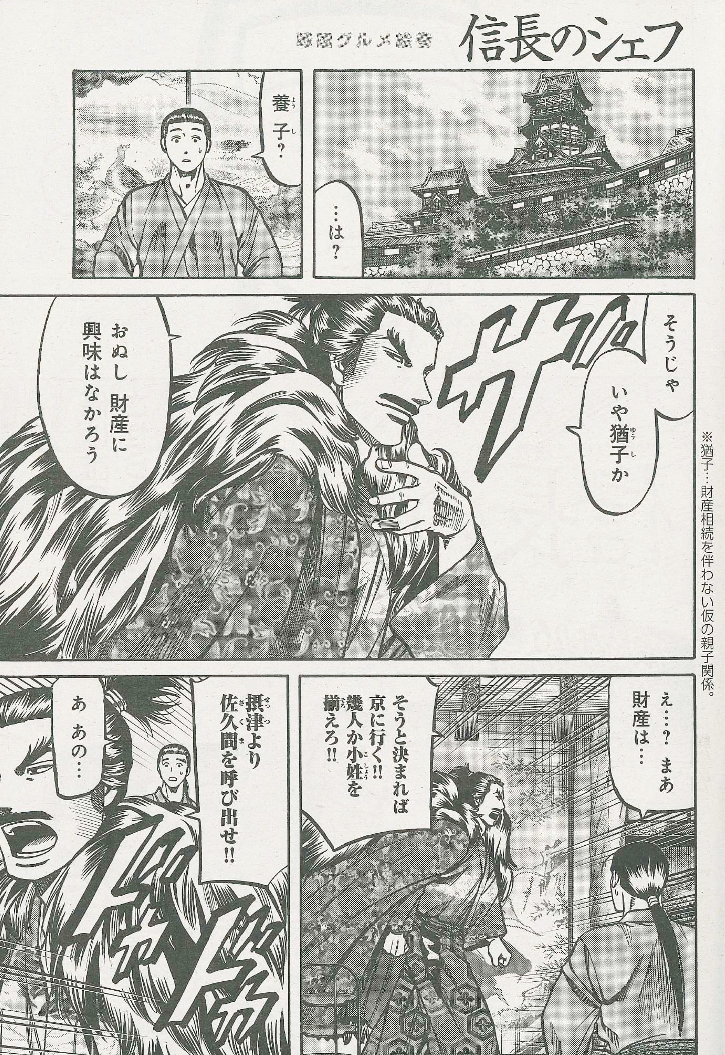 Twitter 上的 週刊漫画times 公式 週刊漫画times 4 17号 本日4 3発売 信長のシェフ 梶川卓郎 本能寺の変を止めるため 瑤子に会いに本願寺に行きたいと考えるケン 信長は彼に 養子に行け と言い出し T Co 9gmjv6q5le Twitter