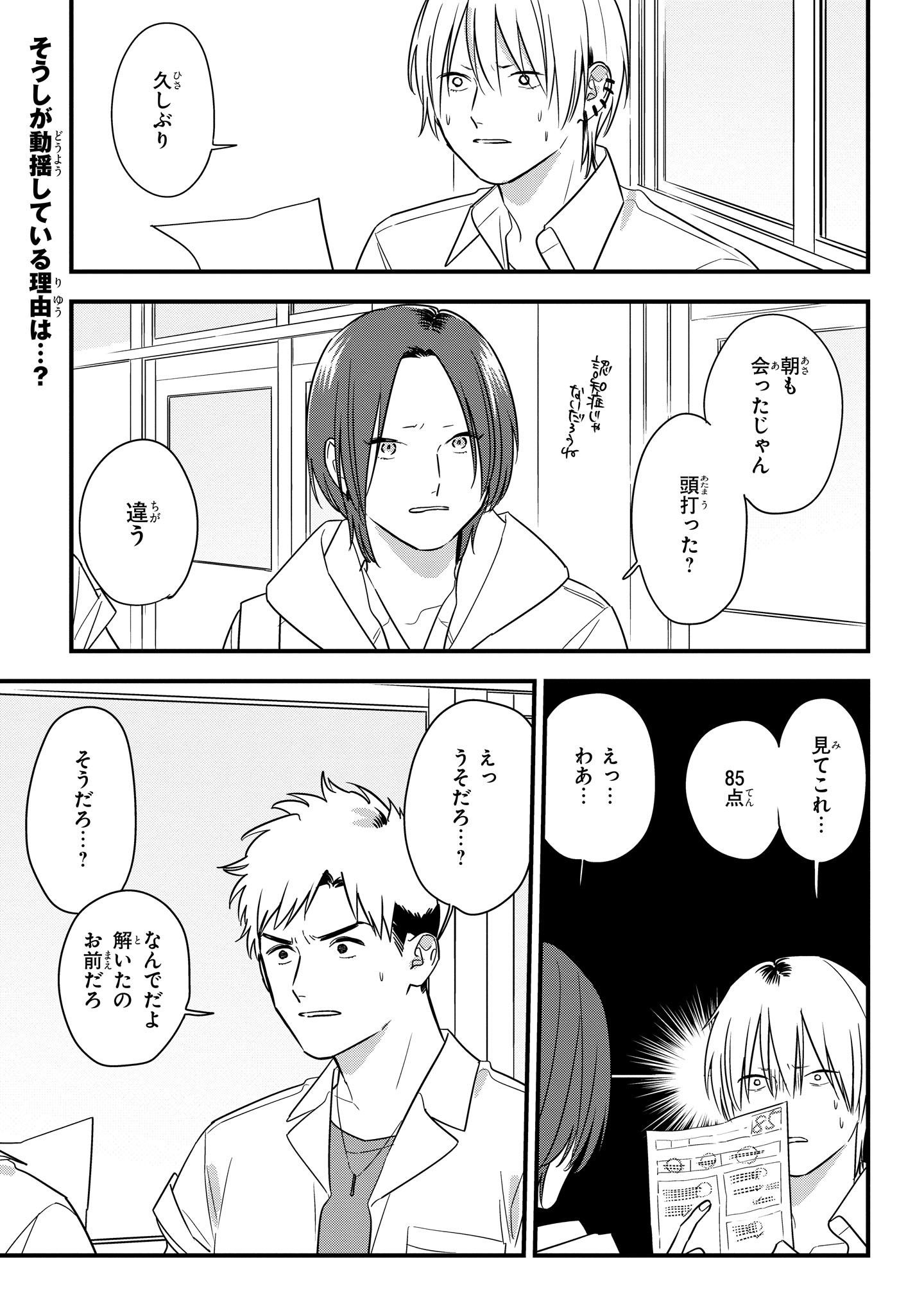 ジーンピクシブ公式アカウント Twitterissa ジーンピクシブ本日更新 そうしそうあい 第64話 T Co Nw1thux8fr 返ってきたテストの結果をみてびっくり そうしすごいナノ めぐみの結果はどうだったナノ ピクにゃん