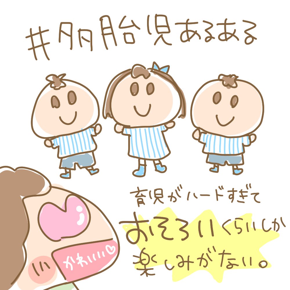 多胎児のお洋服に関して??? 