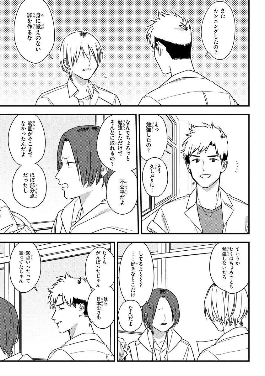 ジーンピクシブ公式アカウント Twitterissa ジーンピクシブ本日更新 そうしそうあい 第64話 T Co Nw1thux8fr 返ってきたテストの結果をみてびっくり そうしすごいナノ めぐみの結果はどうだったナノ ピクにゃん