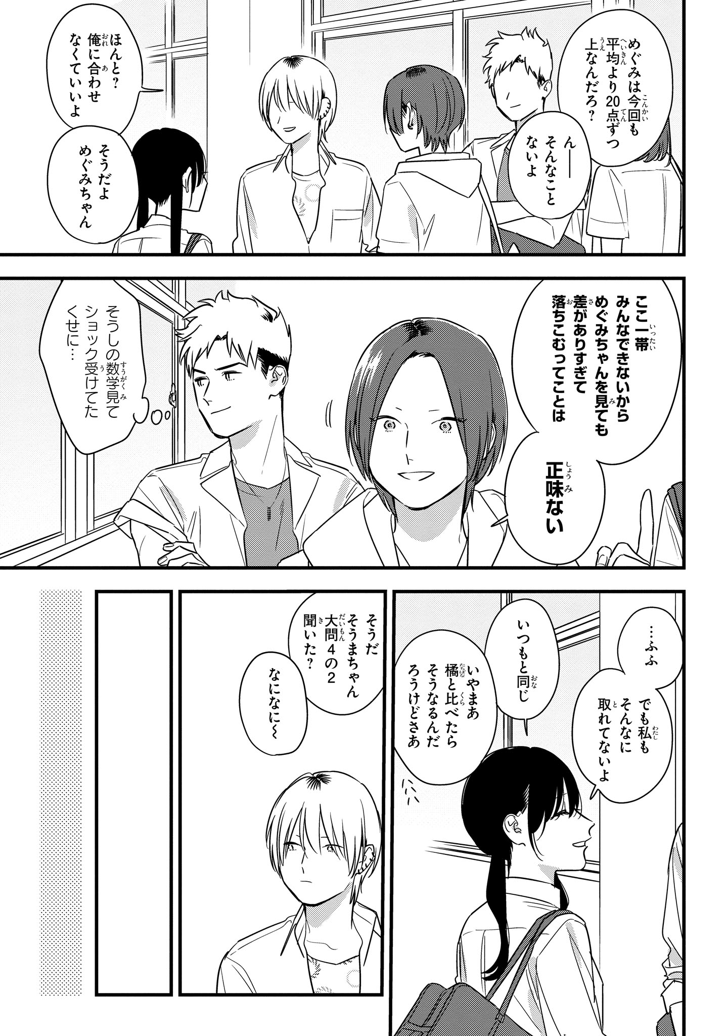 ジーンピクシブ公式アカウント Twitterissa ジーンピクシブ本日更新 そうしそうあい 第64話 T Co Nw1thux8fr 返ってきたテストの結果をみてびっくり そうしすごいナノ めぐみの結果はどうだったナノ ピクにゃん