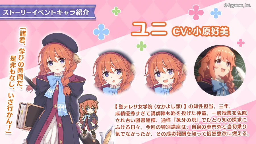 プリンセスコネクト！Re:Dive公式 on X: 