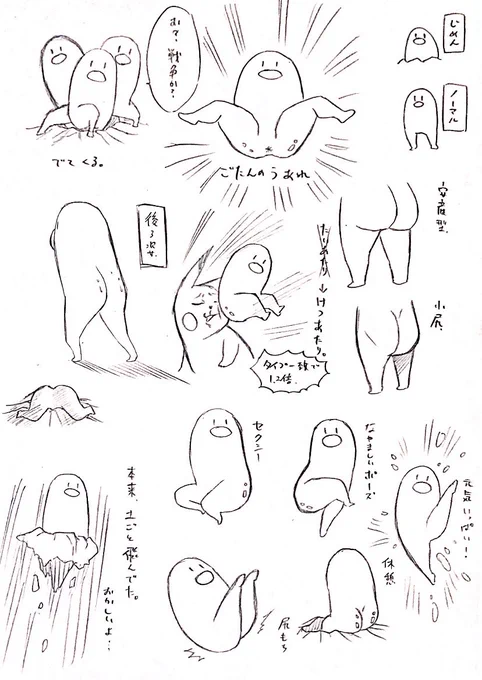 プリケツディグダみたいってお題から 