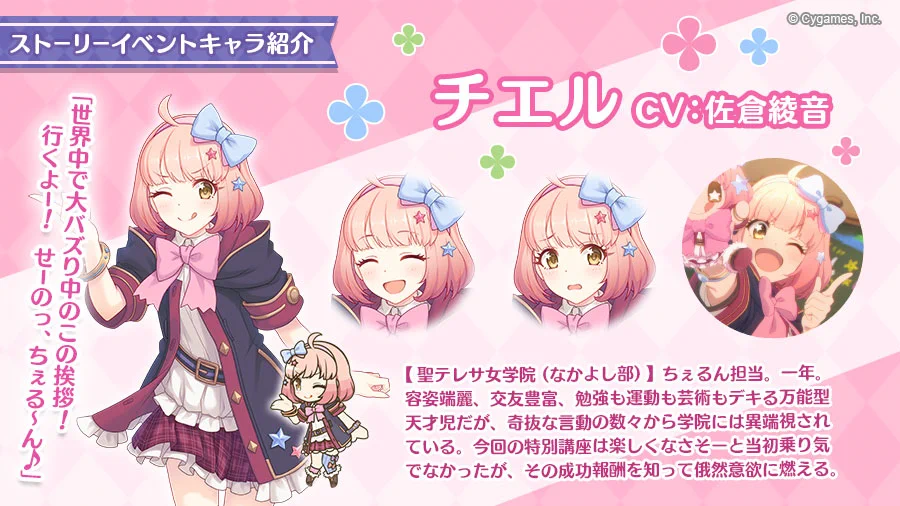プリンセスコネクト！Re:Dive公式 on X: 