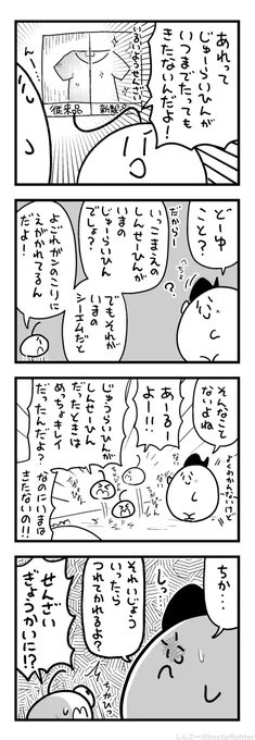 けいこくするまちゅうら 
