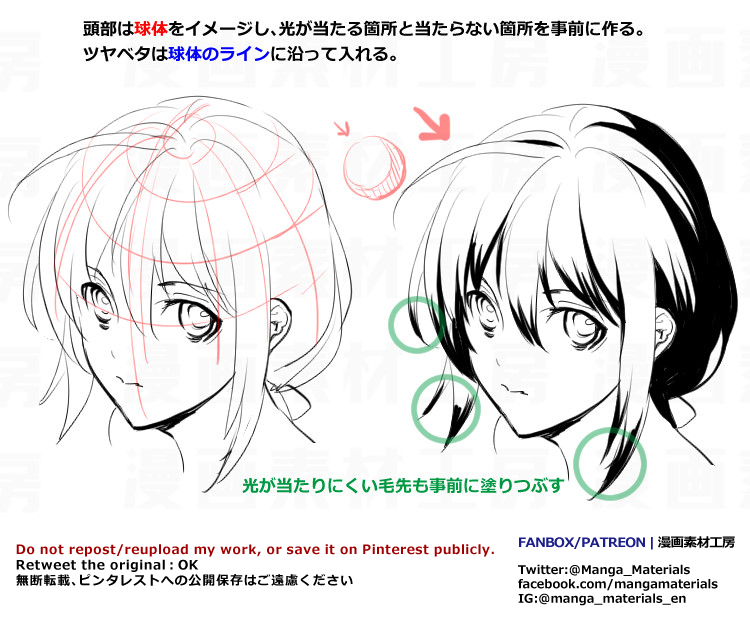漫画素材工房 ツイッター限定 ツヤベタのコツ 有料版より 複数タイプのツヤベタ例 各特徴と基本解説 Patreon T Co 1dov0grtgw Fanbox T Co Znwkmhrszr English How To Draw Inking Glossy Hair Patreon T Co Jl5jggvm5b