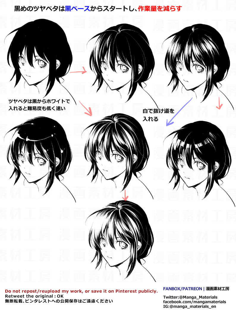漫画素材工房 ツイッター限定 ツヤベタのコツ 有料版より 複数タイプのツヤベタ例 各特徴と基本解説 Patreon T Co 1dov0grtgw Fanbox T Co Znwkmhrszr English How To Draw Inking Glossy Hair Patreon T Co Jl5jggvm5b