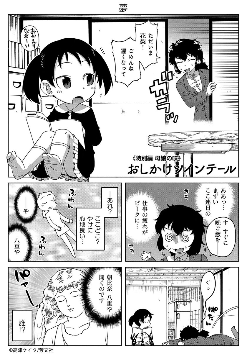 Comic Fuz コミックファズ Comicfuz さんの漫画 2950作目 ツイコミ 仮 Comic Fuz コミックファズ Comicfuz さんの漫画 2950作目 ツイコミ 仮