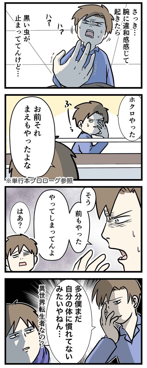 中二の息子が目覚めの時を迎えた話

書籍もよろしくね! 