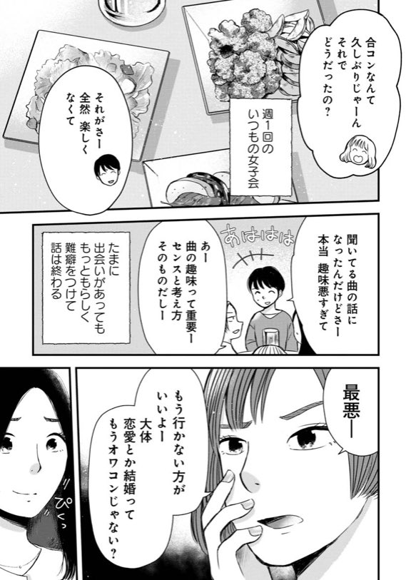 くらげバンチにて
「友達100人切れるかな」更新されました。
今回は少しだけ恋愛に関する話です。
こちらから無料で読めます?♂️
https://t.co/9QN0dX0Ahf