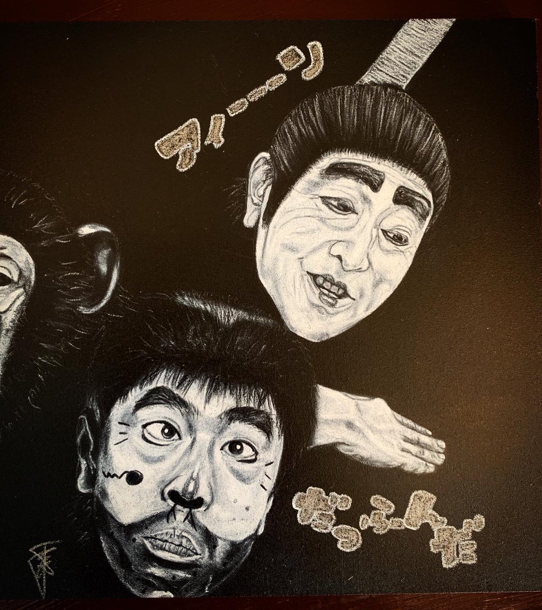 夢梟 追悼の意を込めて描かせていただきました 日本の宝です 心からご冥福をお祈りいたします Chalkart Blackboard Artist Japanese Comedian Yokosuka チョークアート 黒板アート アーティスト 志村けん パンくん ひとみばあさん いいよな